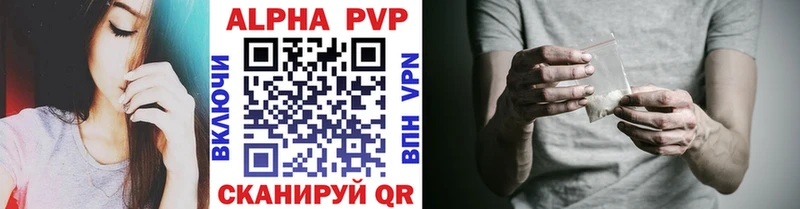 где купить   Анапа  A-PVP СК КРИС 
