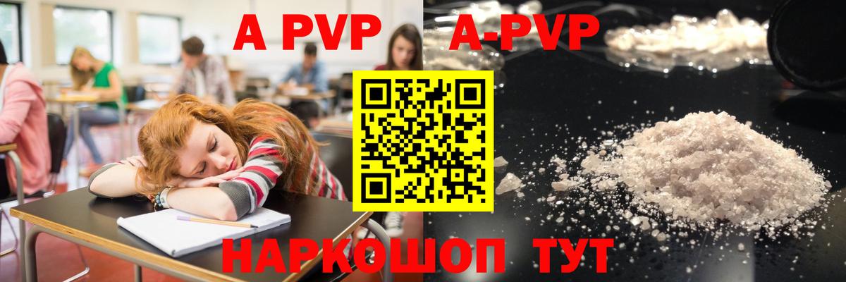 Alpha-PVP крисы CK  Вход с VPN  APVP кристаллы  Анапа 