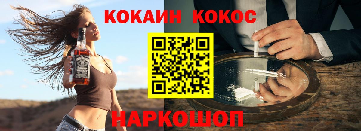 Анапа  хочу наркоту  Вход с VPN  Cocaine Перу  COCAIN FishScale  COCAIN 