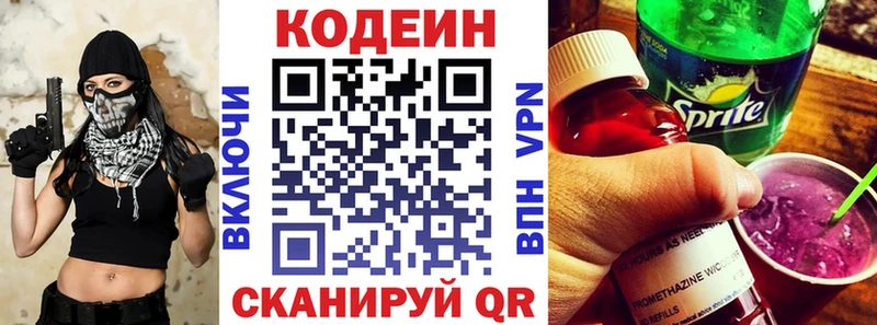 даркнет сайт  Анапа  Codein Purple Drank 
