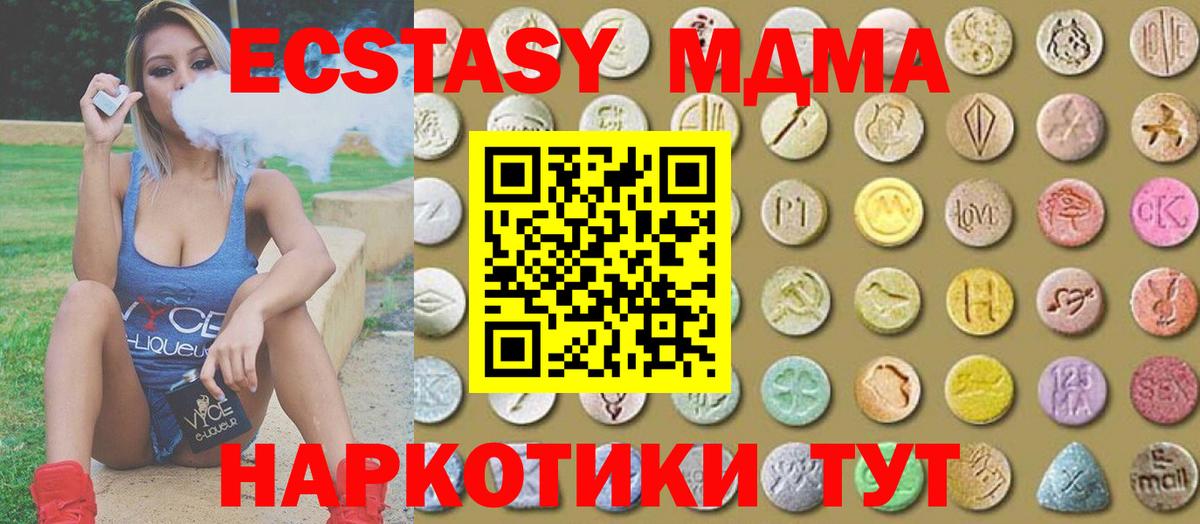 Анапа  Ecstasy 250 мг  Вход с VPN 