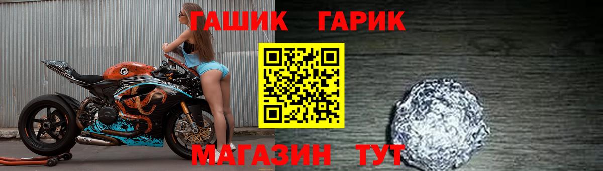 ГАШИШ убойный Анапа