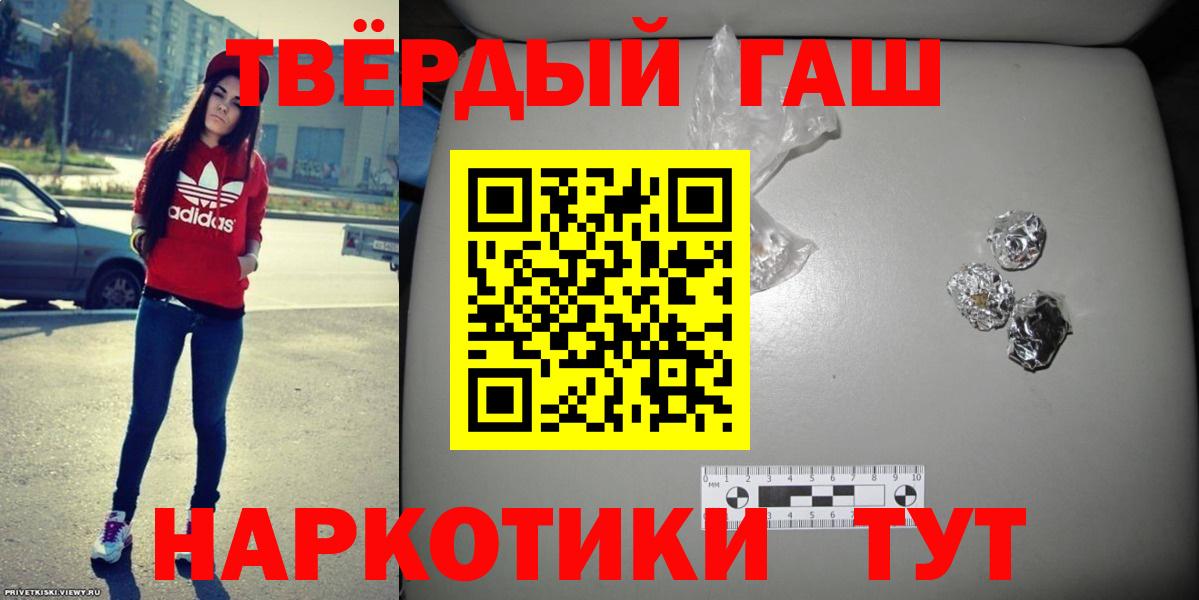 Гашиш гашик  Вход с VPN  Гашиш Cannabis  Анапа 