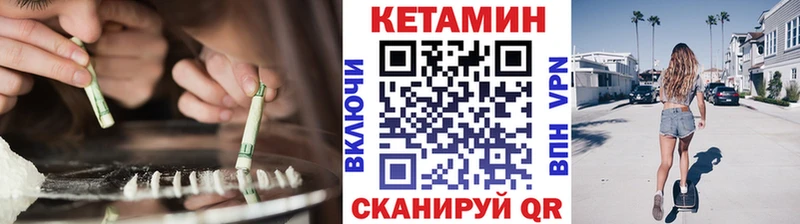 КЕТАМИН VHQ Анапа