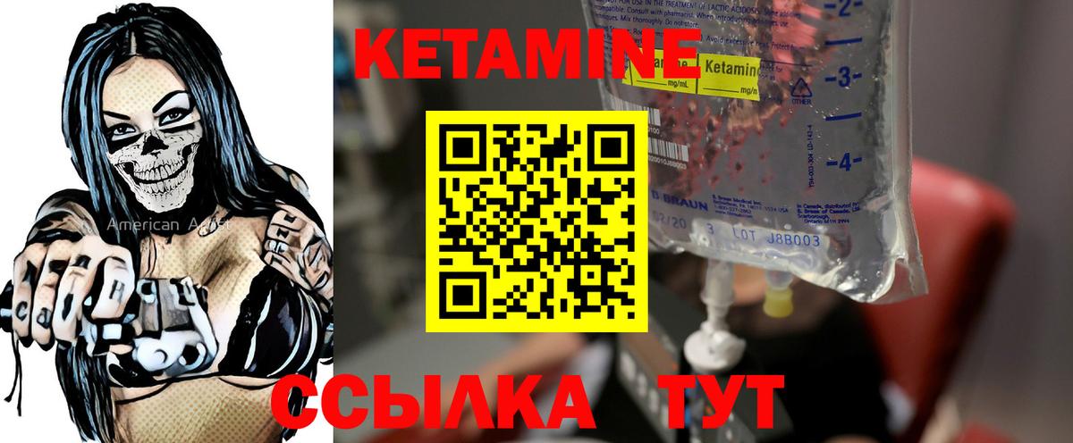 Кетамин VHQ Анапа