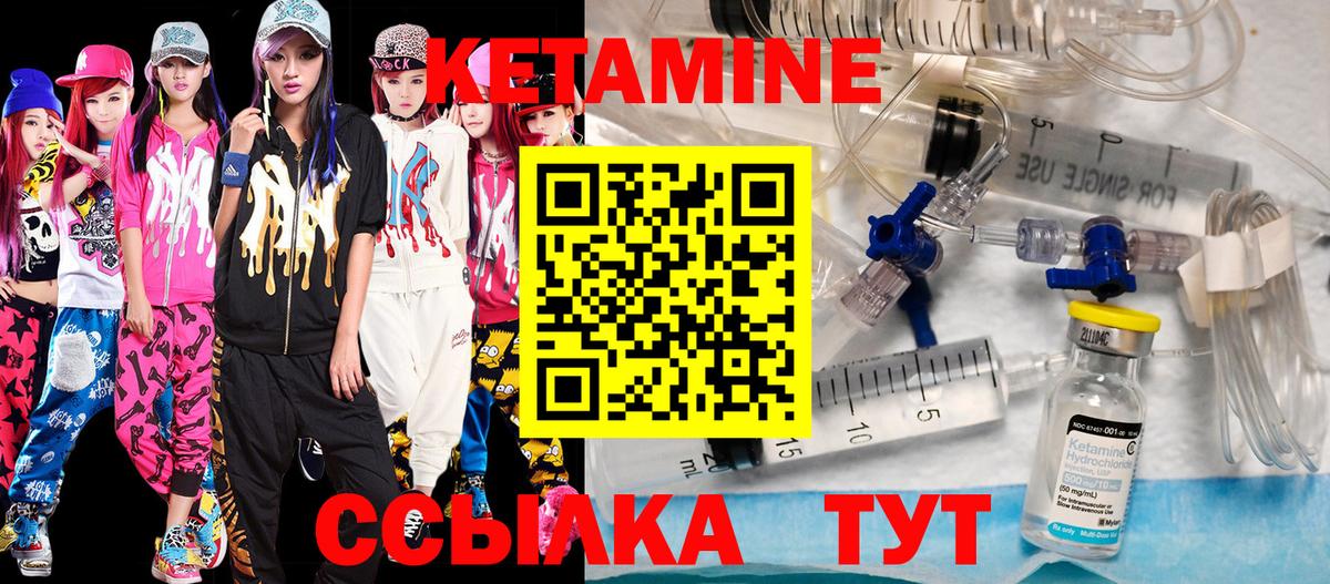 Анапа  КЕТАМИН ketamine  Вход с VPN  КЕТАМИН VHQ 