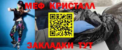 кристаллы Абинск
