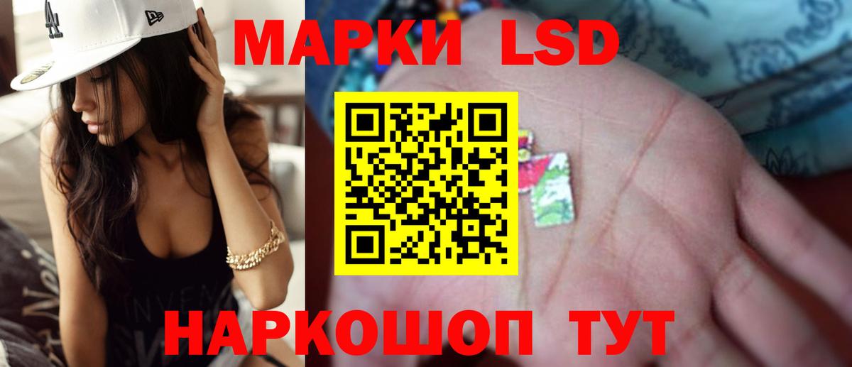 LSD-25 экстази ecstasy  ЛСД экстази ecstasy  Вход с VPN  Анапа 