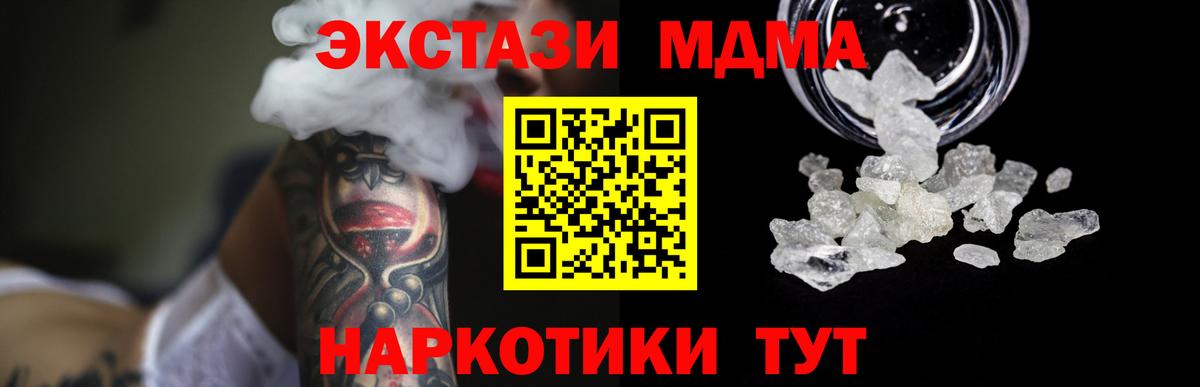 МДМА кристаллы Анапа