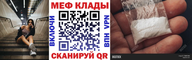 купить наркотик  Анапа  MEGA ТОР  МЕФ мука 