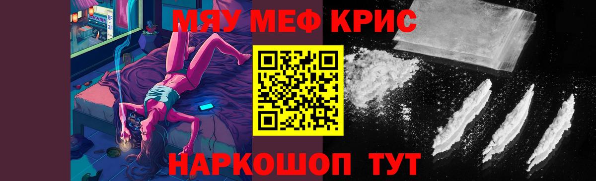 Мефедрон  Анапа