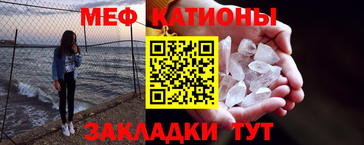 МЯУ-МЯУ 4 MMC  Вход с VPN  Мефедрон 4 MMC  Анапа 