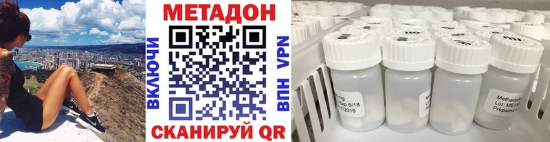 Метадон methadone  Анапа 