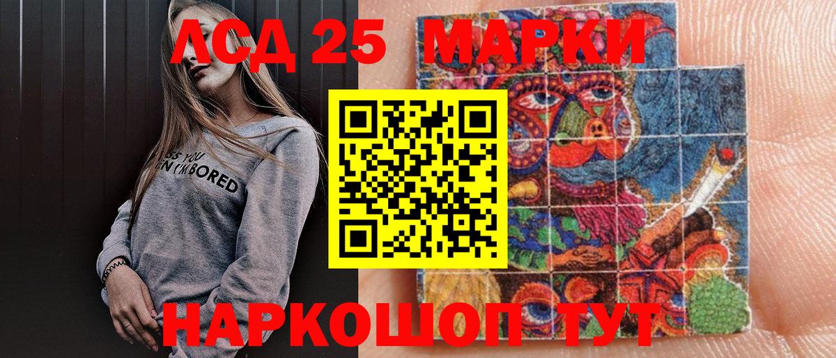Марки 25I-NBOMe 1,5мг Анапа
