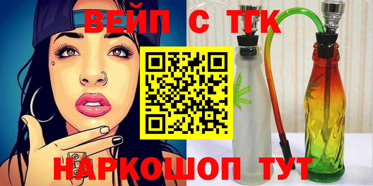 Дистиллят ТГК вейп Анапа