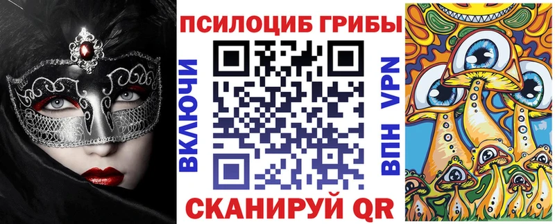 Псилоцибиновые грибы Cubensis  даркнет сайт  ссылка на мегу как зайти  Анапа 