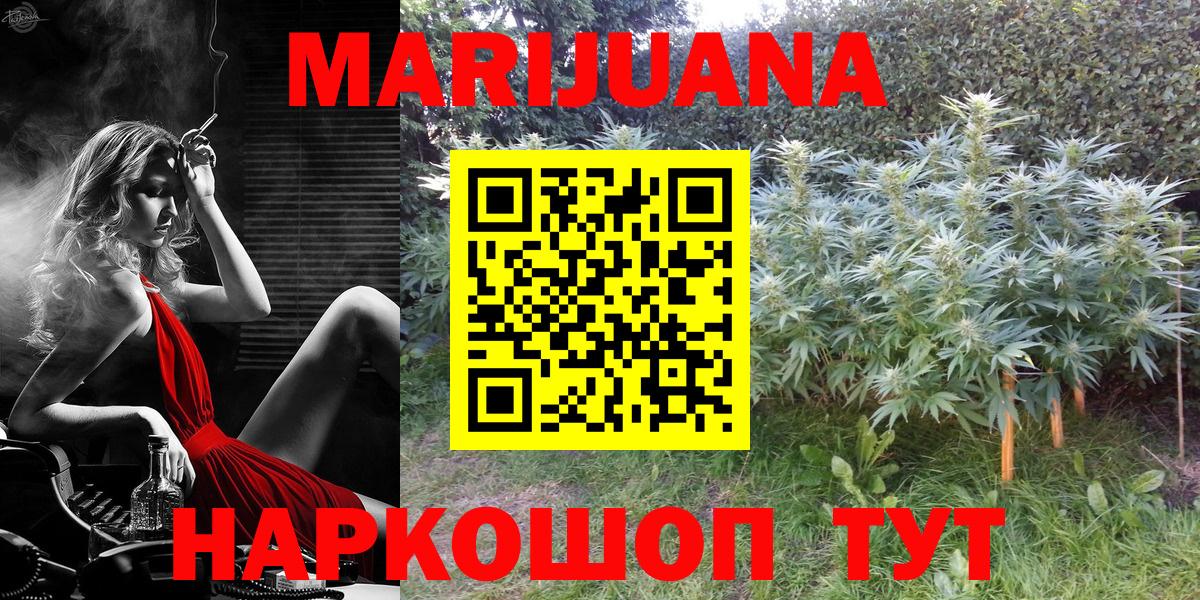 Марихуана THC 21% Анапа