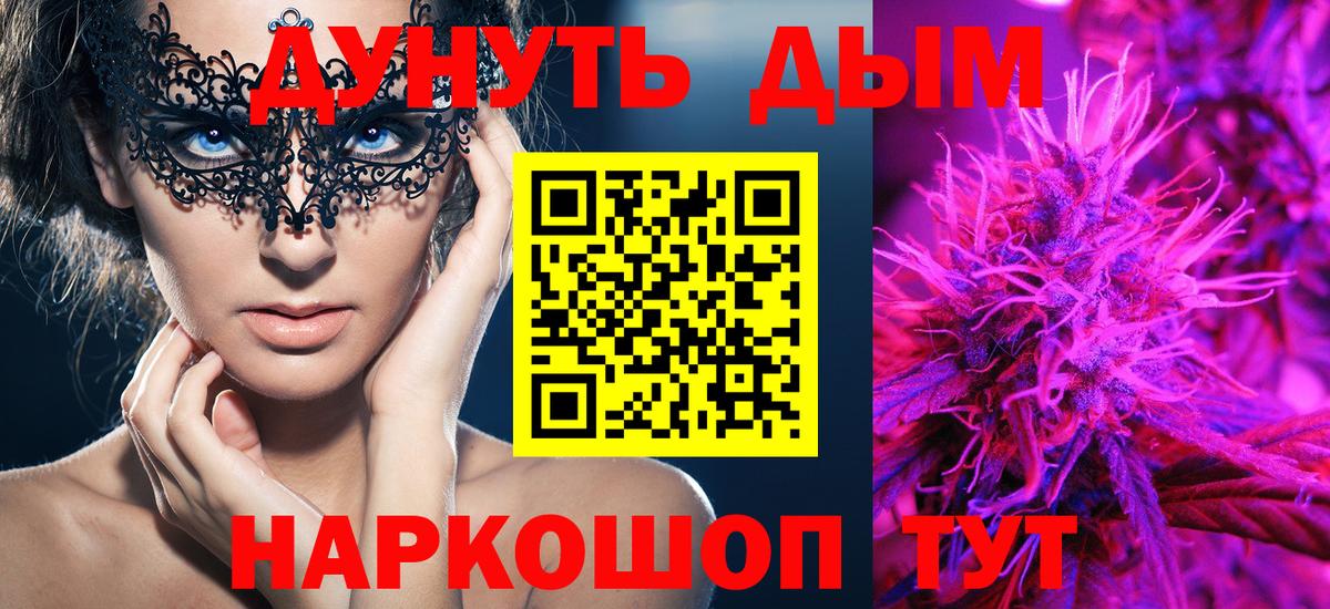 Бошки марихуана тримм  Шишки марихуана семена  Каннабис тримм  Вход с VPN  Анапа 
